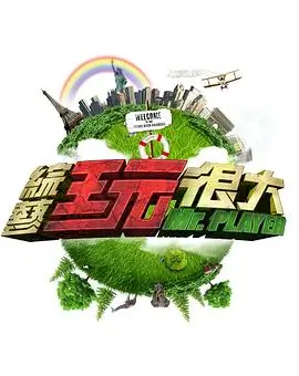 乘风破浪2024 综艺 2024 芒果TV